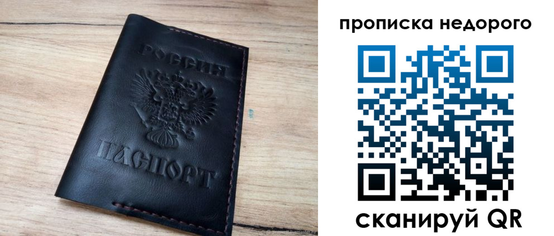 прописка поиск в Камчатской области