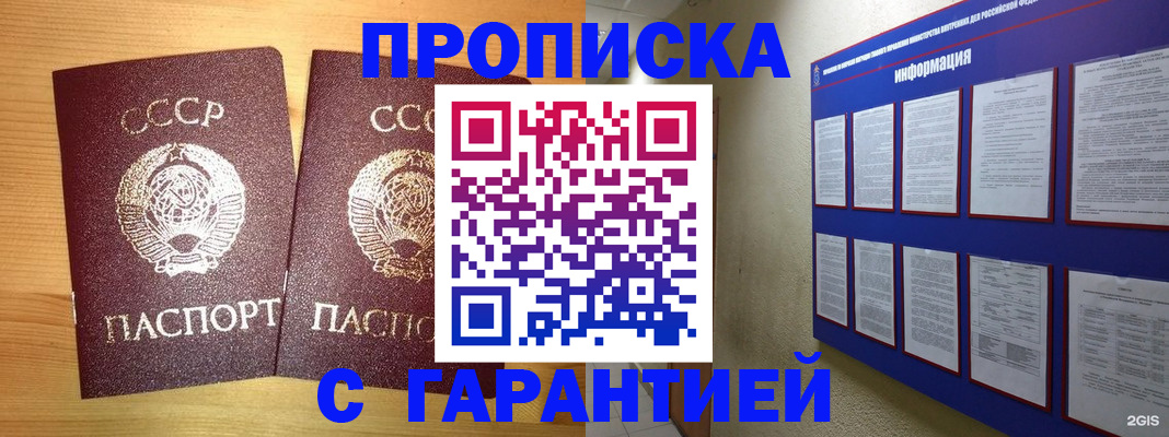 прописка паспорт в Камчатской области