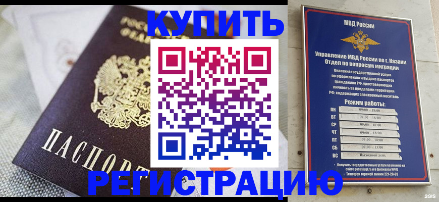 прописка поиск в Камчатской области