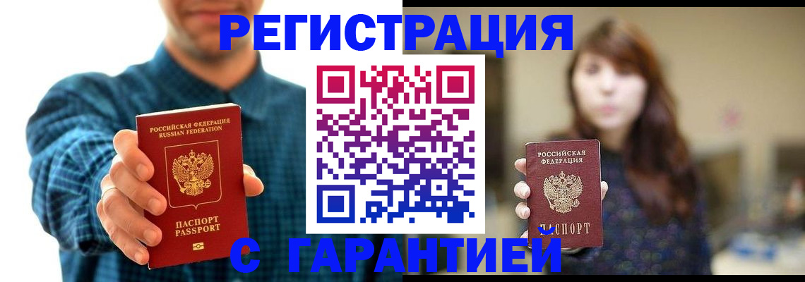 миграционный учет в Камчатской области