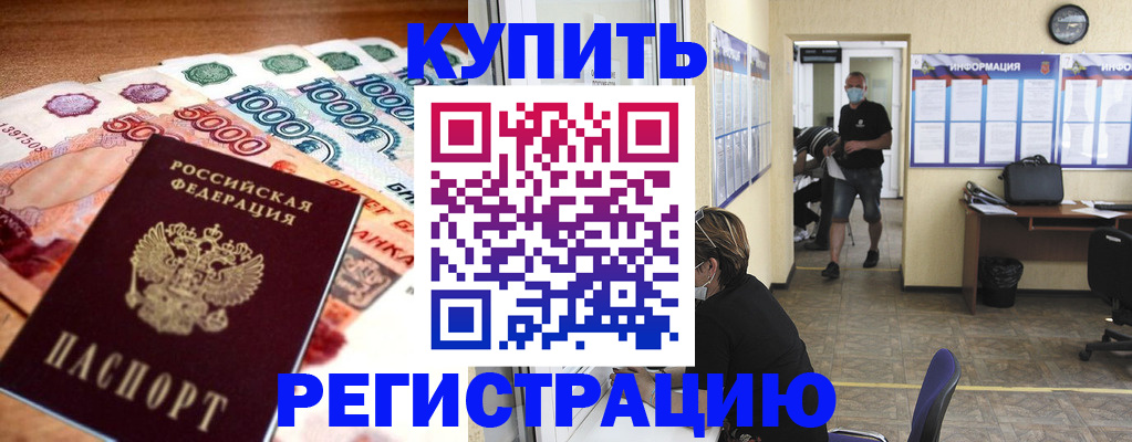 временная регистрация собственник в Камчатской области